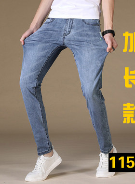 夏季牛仔裤男加长版高个子青少年