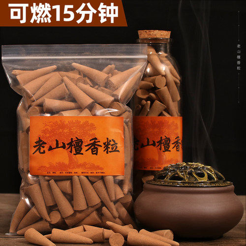 老山檀香粒，可燃15分钟