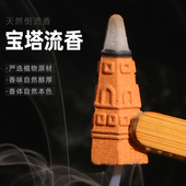 宝塔天然倒流香粒老山檀香家用室内香薰沉香崖柏桂花安神供奉熏香
