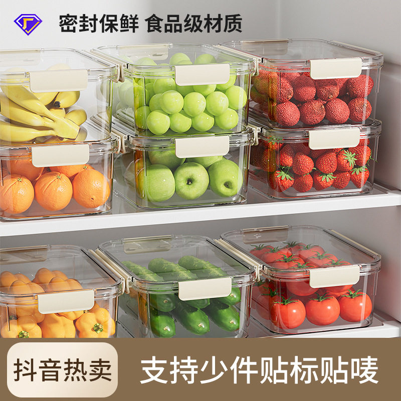 家用厨房冰箱收纳盒食品级塑料带盖保鲜盒水果蔬菜加大加厚密封盒