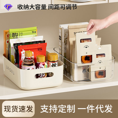 塑料收纳盒家用厨房大容量调料收纳篮多功能分格式橱柜杂物置物架
