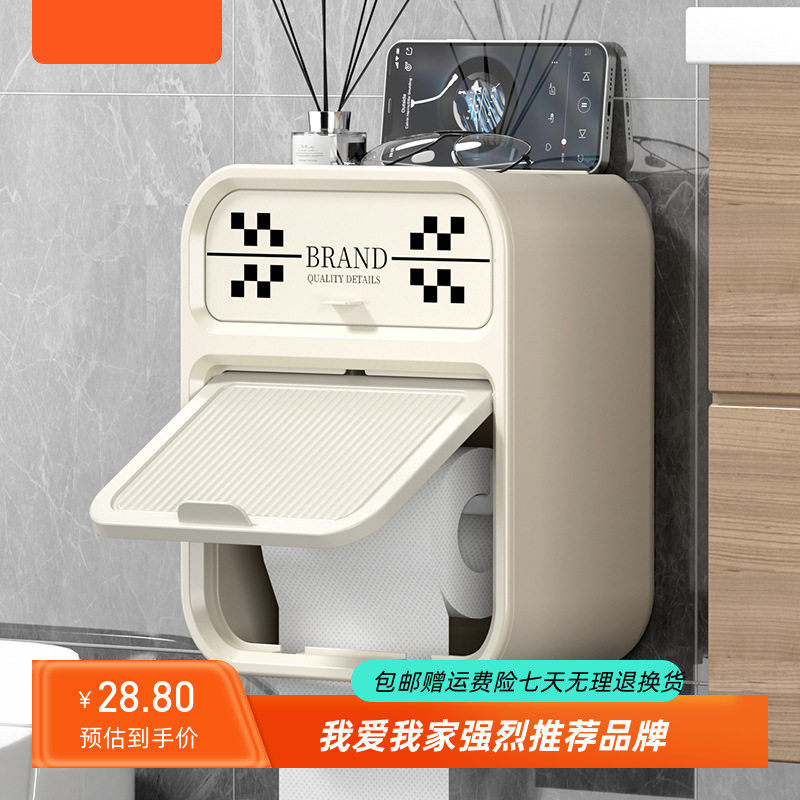 卫生间防水厕纸盒厕所洗手间纸巾卷纸盒卫生纸收纳盒置物架壁挂式
