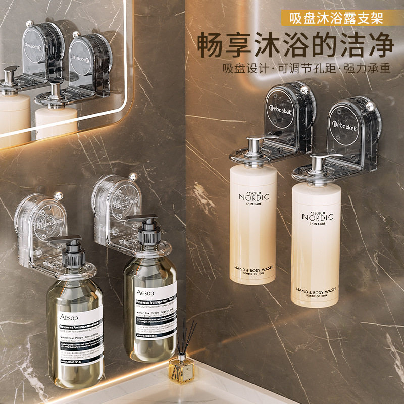 吸盘置物架卫浴洗发水沐浴露支架家用厨房免打孔塑料收纳挂架