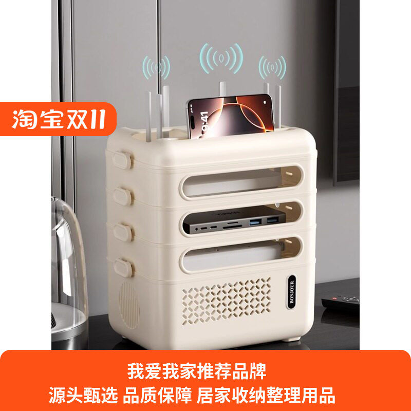 wifi路由器收纳盒电视机机顶盒置物架插座电源光猫有盖防尘整理盒