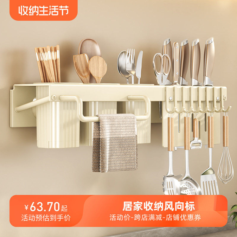 店主推荐新品吸盘式筷子筒锅铲壁挂式厨房刀架多功能厨房置物架子
