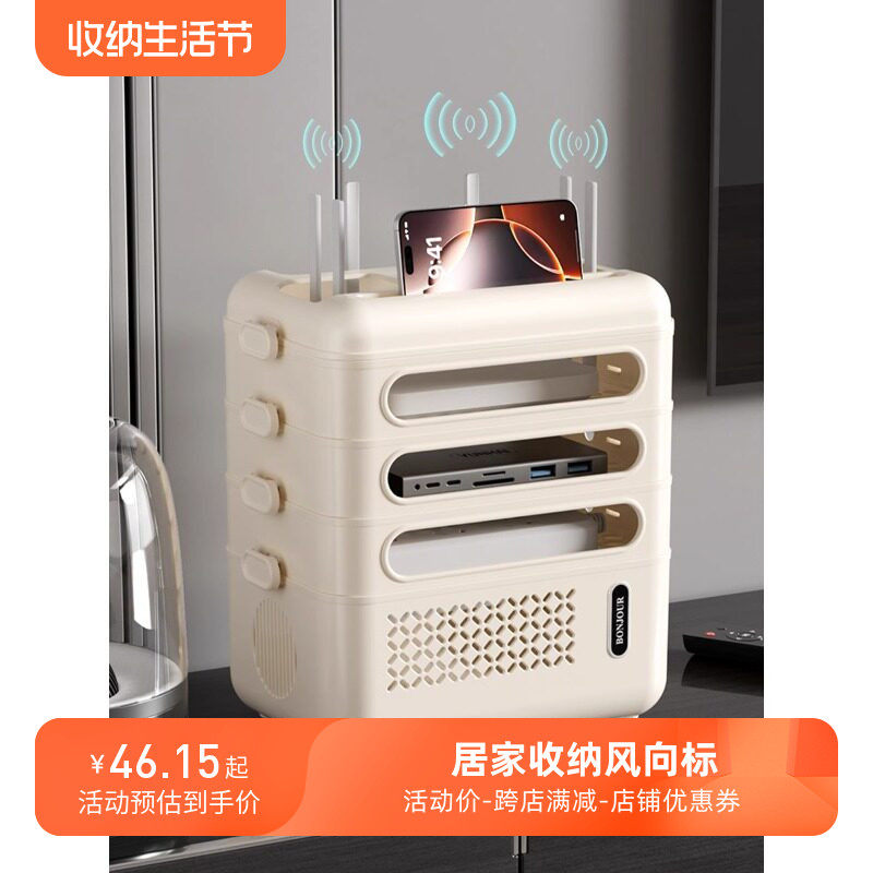wifi路由器收纳盒电视机机顶盒置物架插座电源光猫有盖防尘整理盒