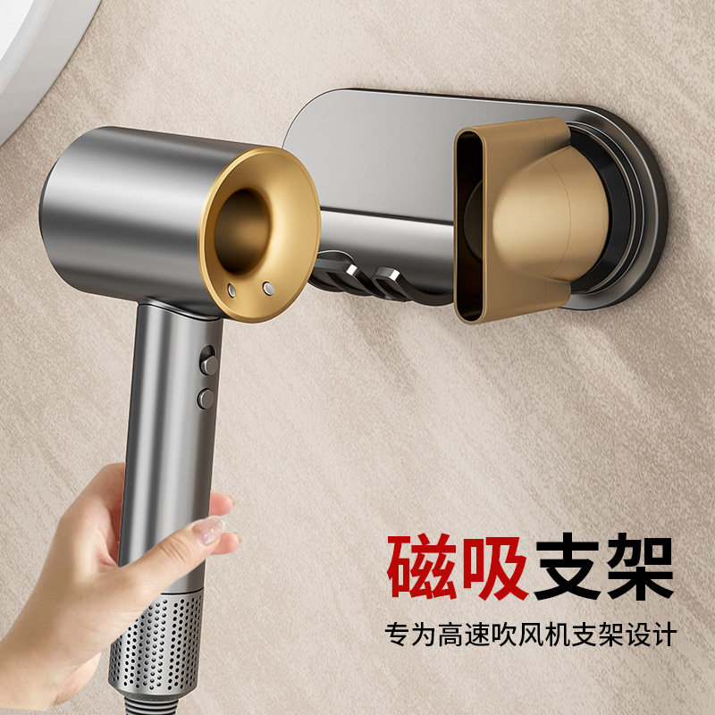 壁挂式浴室磁吸吹风机架置物架免打孔电吹风挂架风筒专用支架