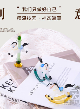淄博琉璃摇摇马桌面摆件非遗手工装饰品家居摆放玄关礼物马上有钱