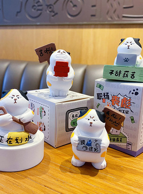 原创职场丧彪打工记摆件创意树脂猫猫车载小摆件家具桌面装饰