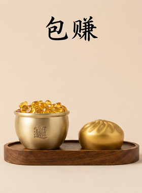 黄铜小笼包摆件聚宝盆黄铜日进斗金入户玄关摆件乔迁新婚礼物摆件