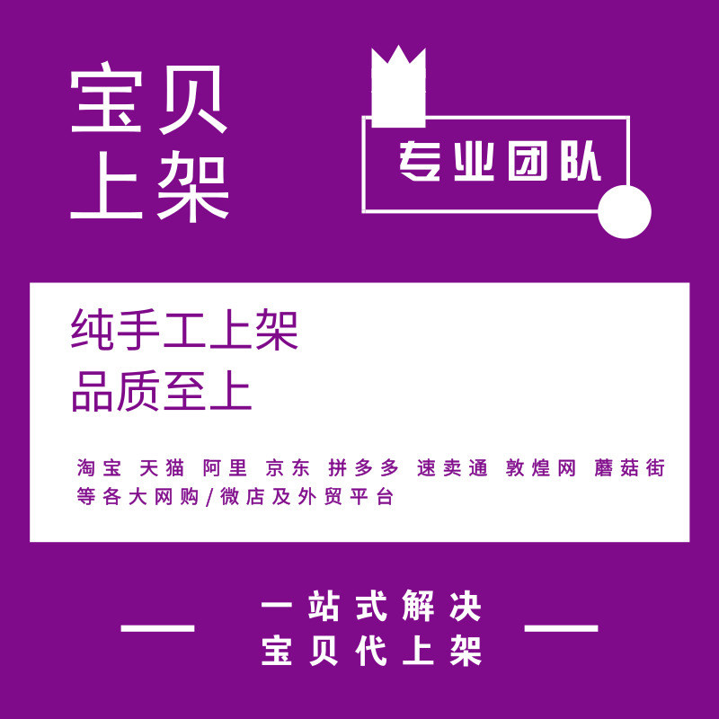 淘宝天猫拼多多京东抖音小红书代其它设计服务