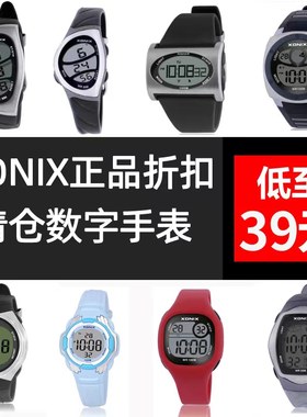 XONIX时尚夜光电子表运动儿童Y2K