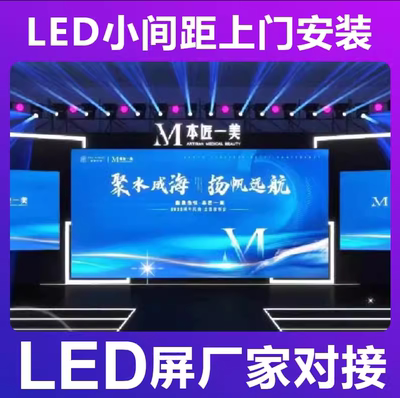 LED显示屏室内全彩强户外led广告力大屏幕巨会议室展厅P1P2.5P10