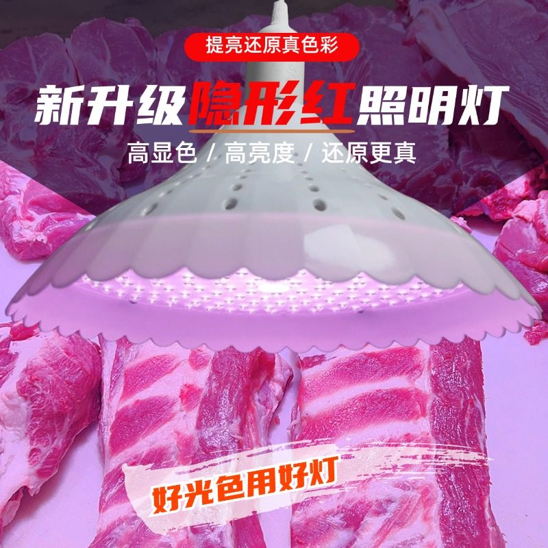 新款国标led生鲜灯鲜猪肉鲜肉隐形红熟食海鲜水果白光菜市场专用,家装灯饰光源,生鲜灯,淘宝优惠券,粉丝福利购,淘宝优惠卷