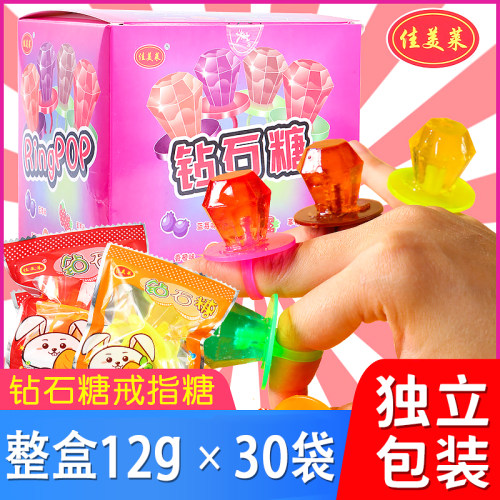 佳美莱混合口味戒指糖公主手指糖