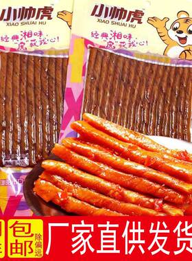 小帅虎相思卷100g湖南特产辣条