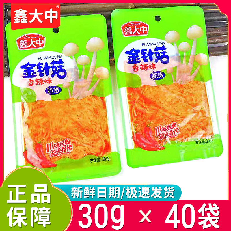 新日期鑫大中金针菇大袋网红红油香辣金针菇开袋即食宿舍休闲零食