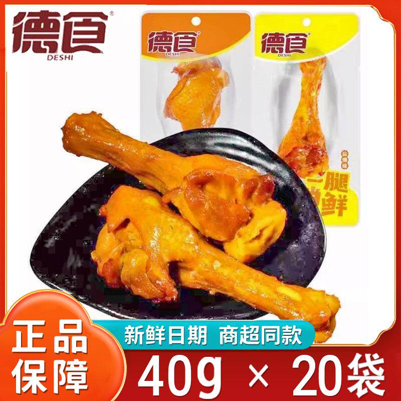 德食鸭翅根40g香辣味真空包装