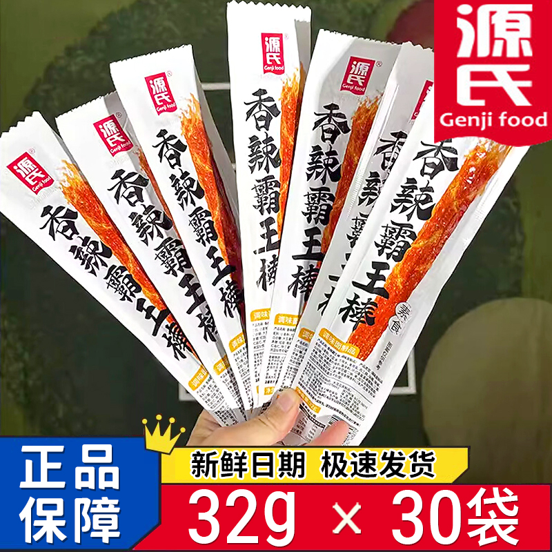 源氏辣条香辣霸王棒麻辣大辣棒