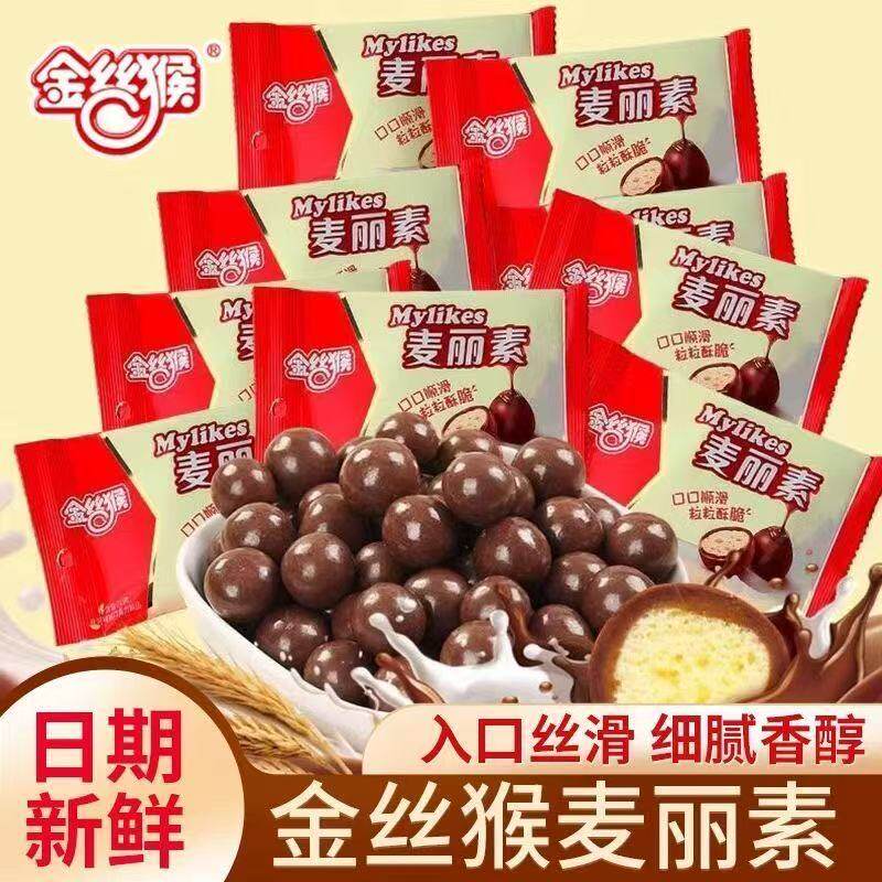 金丝猴23g麦丽素巧克力豆入口丝滑原味童年整盒细腻香醇袋装零食