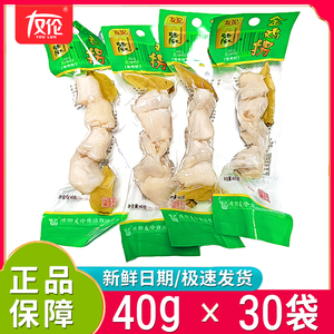 新日期友伦金鸡拐40g泡椒味鸡脆骨酸辣鸡肘子山椒鸡拐骨休闲零食