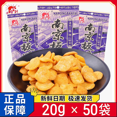 步步升南京板鸭味膨化食品小袋