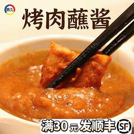 韩久烤肉酱秘制韩国蘸酱蘸料包饭酱烧烤韩式烤肉美味袋装不辣促销