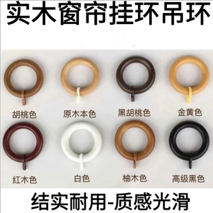 窗帘轨道塑料扣加厚实木静音窗帘杆木环吊环罗马杆圈扣环挂钩配件