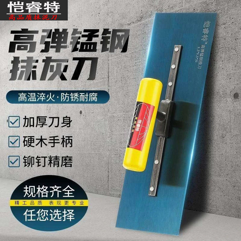 恺睿特锰钢木柄抹泥刀贴砖批腻子图片