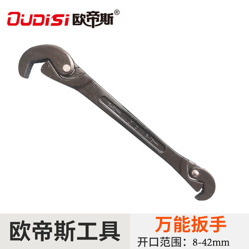 欧帝斯多功能扳手万用双头水管龙头快速管子多功能钳工具品质工具