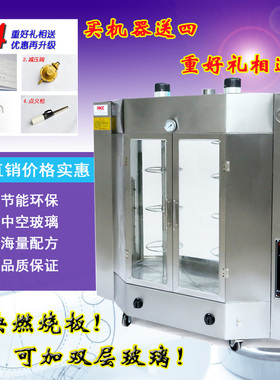 华日机械厂24型宋师傅燃气烤鸭炉