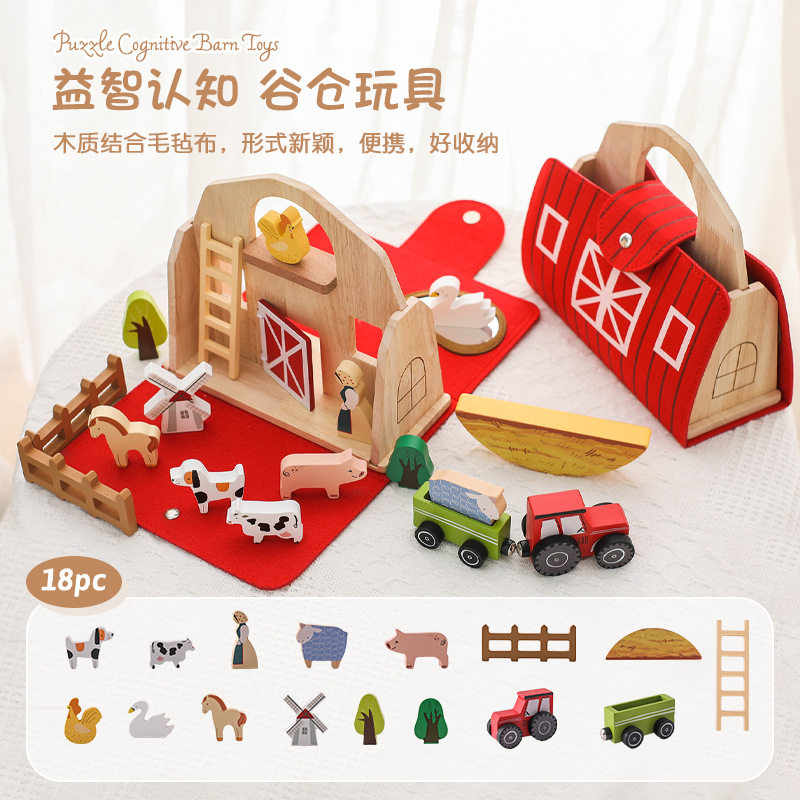儿童早教认知动物谷仓叠叠乐玩具