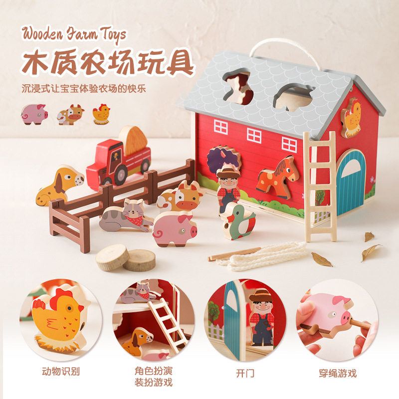 儿童益智多功能拆装农场玩具宝宝形状配对穿线叠叠乐趣味装扮游戏