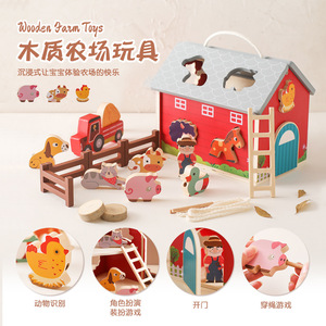儿童益智多功能拆装农场玩具宝宝形状配对穿线叠叠乐趣味装扮游戏