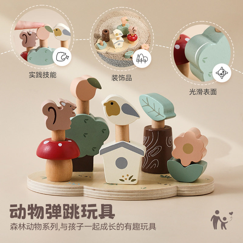 森林动物弹跳玩具宝宝早教益智