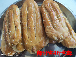 山东潍坊鞋底饼牛舌酥可口酥部分省4斤包邮一件4斤
