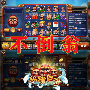不倒翁安卓版电脑玩不倒翁安卓玩不含森林舞会奔驰宝马飞禽走兽