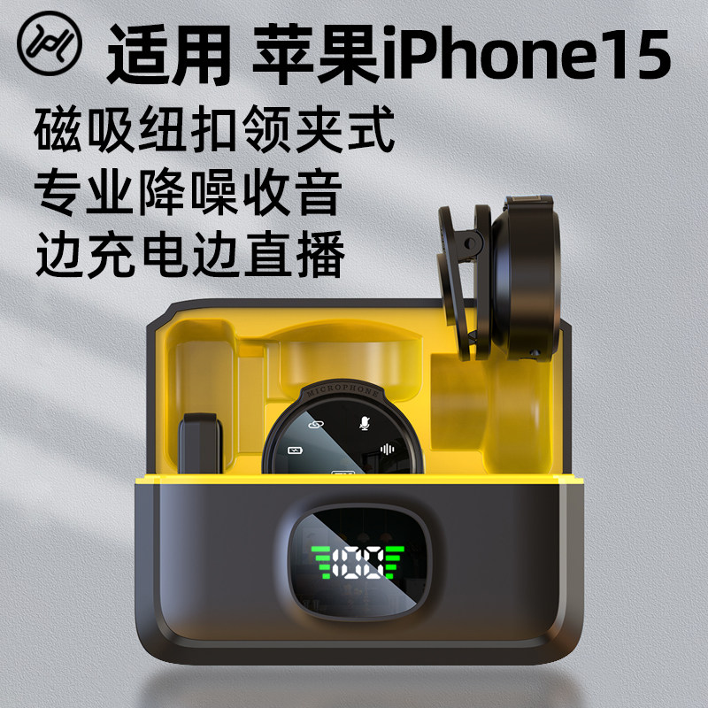 适用苹果iphone15pro麦克风/话筒
