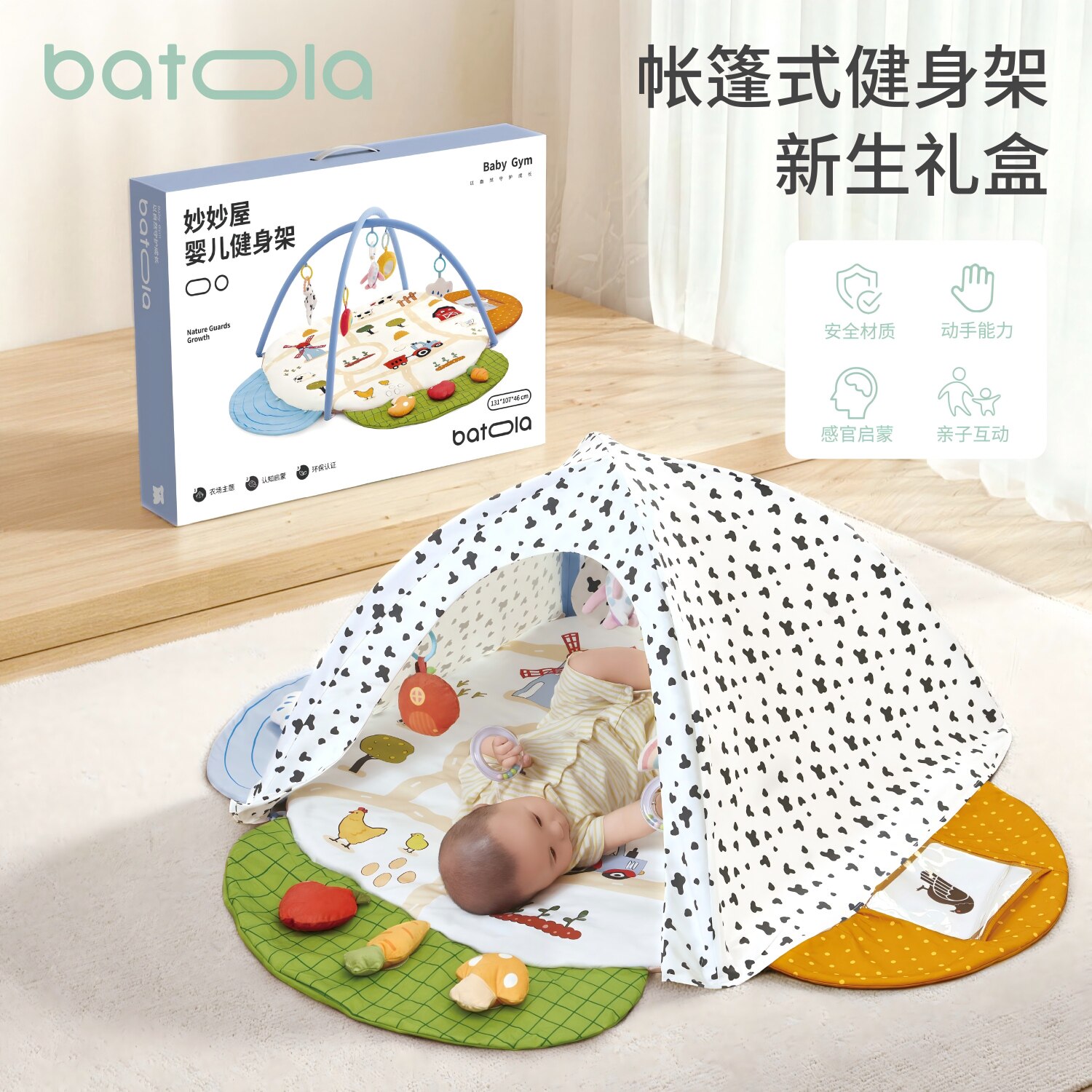 婴儿健身架宝宝游戏垫子爬行垫0—1岁新生儿礼物益智爬爬垫礼盒装