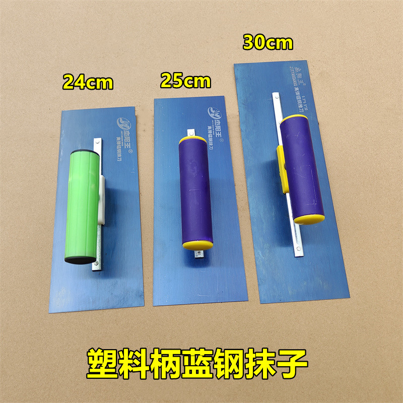 塑料柄蓝钢无钉抹子刮腻子抹泥板刮刀批灰批墙工具批灰刀抹灰刀