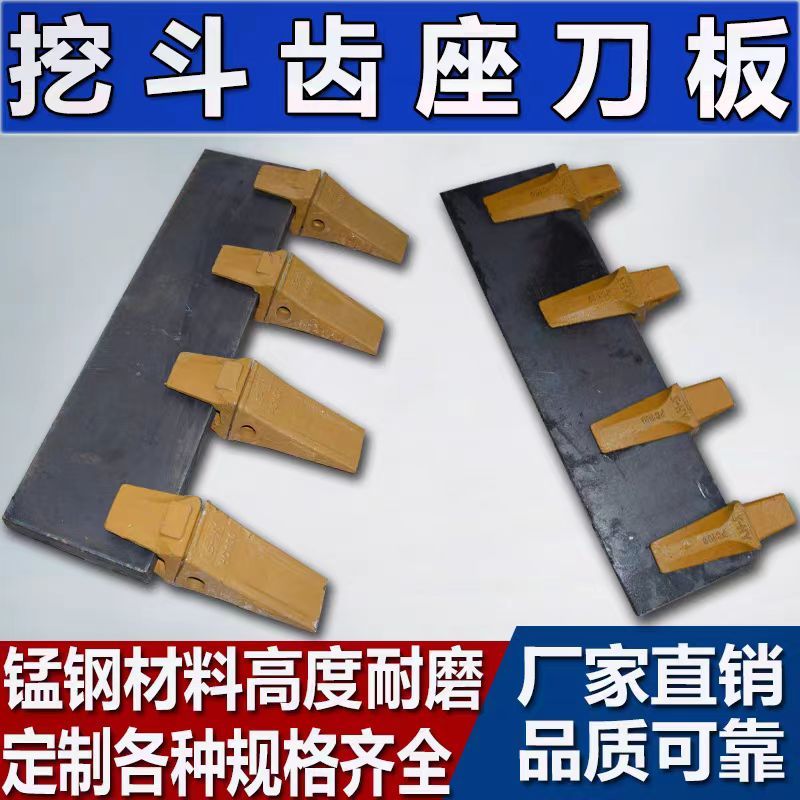 挖掘机刀板挖斗刀板刀口板耐磨锰钢活动板刮土板齿座板钢板高挖机 - 实物图