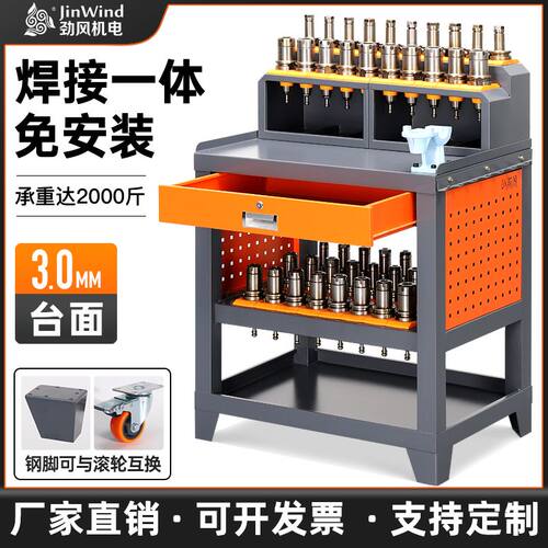 加工中心cn作台工具柜重