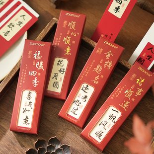 喜乐长存中国风励志祝福文字纸质书签学生版书页夹小卡片盒装书签