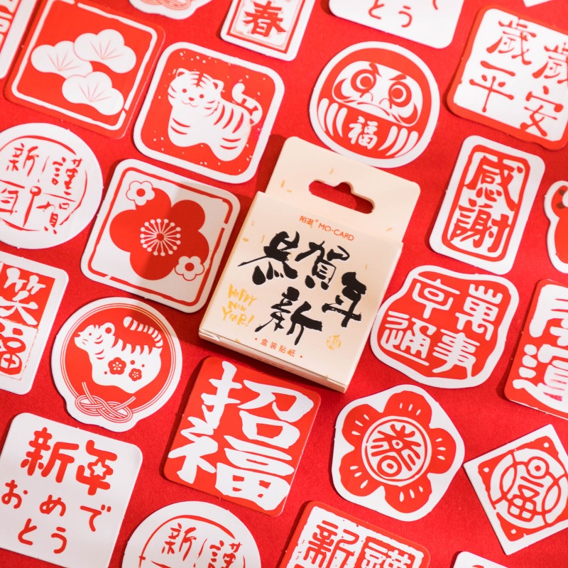 新年新春祝福文字贴纸相册diy材料装饰成长手册ins手帐小贴画素材