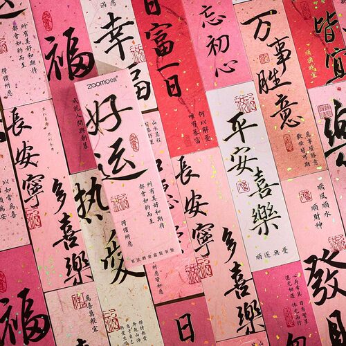 古风书法文字书签纸卡学生书夹