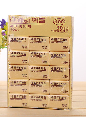 韩国创意4B超软大中小号橡皮美术绘画黄色橡皮擦学生考试办公批发