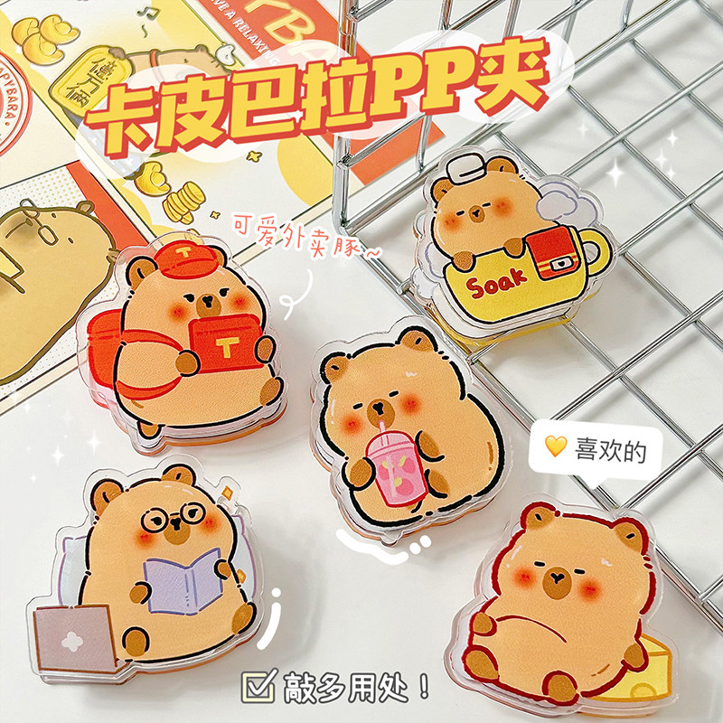 网红卡皮巴拉PP夹可爱水豚图片