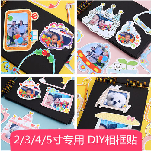 拍立得相框幼儿园成长装饰