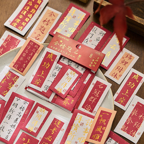 趣味烫金书法文字贴纸拼贴手帐