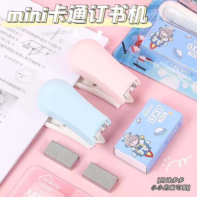 卡通订书机迷你小号套装可爱学生用文具多功能装订机钉试卷订书器
